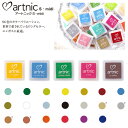 【送料120円〜】【送料24個迄180円 】ツキネコ アートニックS（96色）artnic スタンプ台 水性 ピグメントインク 浸透乾燥 アーカイバル エンボス カラースタンプ 盤面24ミリ角 STAMP PAD サンビー AS60〜103 スクラップブッキング