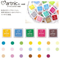 【送料120円〜】【送料24個迄180円!!】ツキネコ アートニックS（96色）artnic スタンプ台 水性 ピグメントインク 浸透乾燥 アーカイバル エンボス カラースタンプ 盤面24ミリ角 STAMP PAD サンビー AS104〜156 スクラップブッキング