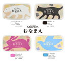 ☆【送料140円〜】ツキネコ StazOn ステイズオン おなまえ 4色 スタンプ台 布 プラスチック 皮革 お名前スタンプ 消しごむはんこ ゴム印 TSUKI...