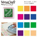 【送料120円〜】【送料24個迄180円!!】ツキネコ バーサクラフトS（35色）Versa Craft スタンプ台 水性 ピグメントインク アーカイバル カラースタンプ 盤面24ミリ角 STAMP PAD VKS-111〜132 布 木 普通紙 和紙 皮革 素焼き 消しゴムハンコ