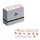 ☆【送料290円~】シヤチハタ 式 スタンプ 浸透印 飾り枠30種 住所判 雅印 A型 / カード フリマアプリ 差出人 はんこ オリジナル デザイン シャチハタ式 スタンプ台不要 顔料系インキ サンスタンパー