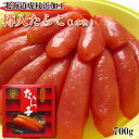 1本もの ギフト たらこ 送料無料 北海道虎杖浜加工 樽入たらこ 700g