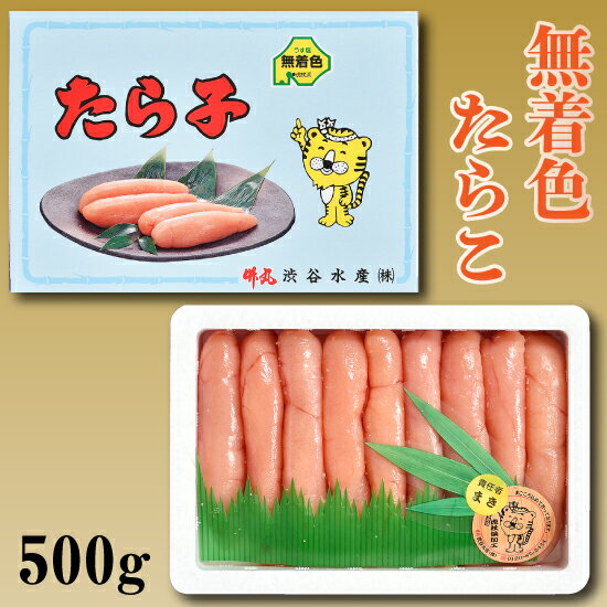 商品詳細 内容量 200g 原材料 すけそうたら卵(アメリカ産)、食塩、調味料(アミノ酸等)、ソルビット、酒精、トレハロース、酸化防止剤(ビタミンC)、ナイアシン、甘味料(甘草、ステビア)、酵素、pH調整剤、発色剤(亜硝酸Na) 保存方法 冷凍 -18℃以下 冷蔵 10℃以下 賞味期限 冷凍 180日間 冷蔵 7日間(解凍後はなるべく早くお召し上がり下さい。) 特徴 アラスカ産のたらこ合成着色料を一切使用せず仕上げました。たらこ本来の風合がお楽しみ頂けます。