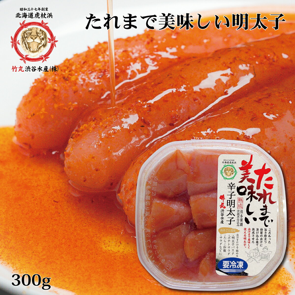 商品詳細 内容量 300g 原材料 すけそうたら卵(アメリカ、ロシア産)、食塩、みりん、風味原料(かつお、さば、昆布)、酒、醤油、ゆず、醸造酒、酵母エキス、香辛料、調味料(アミノ産)、ソルビット、酒精、トレハロース、酸化防止剤(ビタミンC)、ナイアシン、増粘剤（キサンタンガム）、甘味料(甘草、ステビア)、pH調整剤、酵素、発色剤(亜硝酸Na)、着色料(赤102、黄5) (原材料の一部に小麦、大豆、さば、りんごを含む) 保存方法 冷凍 -18℃以下 冷蔵 10℃以下 賞味期限 冷凍 180日間 冷蔵 7日間(解凍後はなるべく早くお召し上がり下さい。) 特徴 アメリカ産の切れ子タイプで、たれも一緒に入った辛子明太子たれごとご飯にのせると、明太子のうま味がご飯に滲みてとても美味しいです♪特別にブレンドした調味液です。是非ご賞味ください!