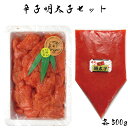 送料無料 明太子1kg 辛子明太子セット 切れ子+ばらこ 各500g 