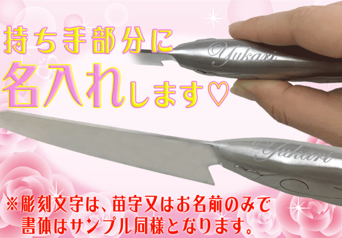 名入れ プレゼント エンジェルナイフ エプロン ミトン なべ敷き セット 包丁 ステンレス 誕生日 新築祝い 新婚 ギフト かわいい 花柄エプロン おすすめ /包丁/