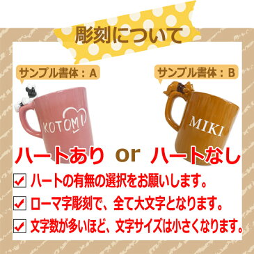 名前入り プレゼント ディズニー おやすみマグ マグカップ 260ml ミッキー ミニー プーさん スリンキードッグ ロッツォ ディズニー トイストーリー 名入れ 誕生日 結婚記念日 ギフト /マグカップ/