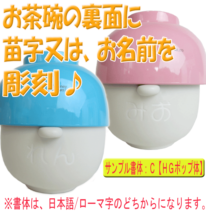 名前入り ディズニーのとてもかわいい子供用茶碗 汁椀セットです 子供 茶碗 かわいい 女性が喜ぶ プレゼント 女の子 男の子 おすすめ 名入れ ディズニー 汁椀 子供用 ドナルドダック 誕生日ギフト 単品 くまのプーさん Pa デイジーダック ミニーマウス セット ミッキー 名前入り ディズニーのとてもかわいい子供用茶碗 汁椀セットです 子供 茶碗 かわいい 女性が喜ぶ プレゼント 女の子 男の子 おすすめ 名入れ ディズニー 汁椀 子供用 ドナルドダック 誕生日ギフト 単品 くまのプーさん Pa デイジーダック ミニーマウス セット ミッキー