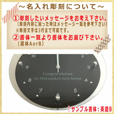 名前入り プレゼント 電波 振り子時計 アンティール ガラス部分にメッセージ彫刻 スロー 電波時計 壁掛け 結婚祝い 還暦祝い 開店祝い 新築祝い 掛け時計 ギフト /時計/