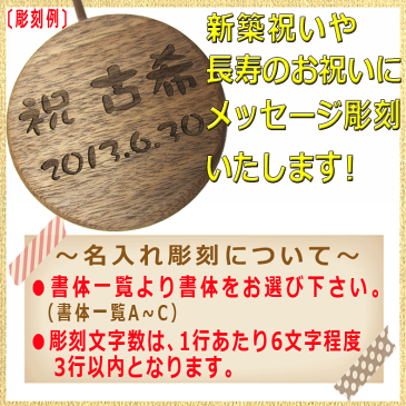 名前入り プレゼント 寄せ木 ふくろう 振り子時計 C 振り子 メッセージ彫刻 壁掛け ギフト 還暦祝い 誕生日 /時計/