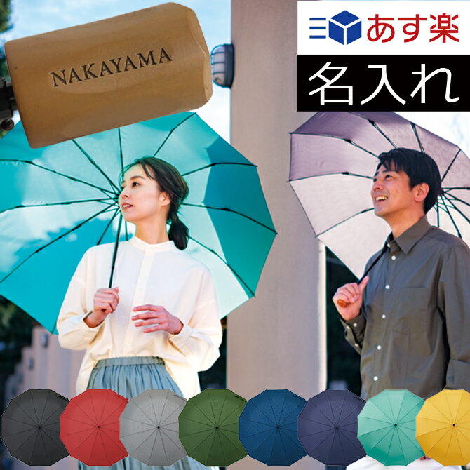 ※彫刻文字のご記入は、商品をお買い物カゴに入れた後、次の画面にてご記入下さい。日本の伝統色と江戸切子柄の組み合わせが美しい日本の伝統美を表現した折りたたみ傘です。カラーは8色展開！和傘のフォルムや透かし柄の雅な雰囲気はそのままの使いやすいサイズです！柄の部分にお名前を彫刻するので、贈り物にも最適です！※彫刻文字は、苗字又はお名前のどちらかのみとなります。 当店取り扱いアイテム・人気検索キーワード：あす楽 傘 名入れ メンズ 傘 レディース 折りたたみ傘 和風 紅 赤 紺 グレー 銀 緑 黒 ブラック おしゃれ 傘 軽量 男性 傘 女性 12本骨 名入れ ギフト 名入れ プレゼント 母の日 ギフト 母の日 プレゼント 父の日 ギフト 父の日 プレゼント 誕生日 プレゼント 敬老の日 ギフト 敬老の日 プレゼント 男性 女性 母の日 名入れ 父の日 名入れ 敬老の日 名入れ 敬老の日 50代 敬老の日 60代 敬老の日 70代 敬老の日 90代 七五三 名入れ 還暦祝い 名入れ 古稀祝い 古希祝い 名入れ 喜寿祝い 名入れ 傘寿祝い 名入れ 米寿祝い 名入れ 卒寿祝い 名入れ 百寿祝い 名入れ 退職祝い 入学祝い 卒業祝い 卒部祝い 卒団祝い 開店祝い 開業祝い バレンタインデー 名入れ ホワイトデー 名入れ クリスマス お歳暮 名入れ お中元 名入れ 楽天スーパーSALE 楽天スーパーセール タイムセール お買い物マラソン スーパーセール 楽天スーパーセール限定 3月 6月 9月 12月 楽天スーパーSALE 楽天スーパーセール タイムセール お買い物マラソン スーパーセール 3月 6月 9月 12月 1月 2月 4月 5月 7月 8月 10月 11月 買いまわり 買い回りサイズ：親骨の長さ/約55cm　開傘時直径/約98cm　重量/約320グラム当店取り扱いアイテム・人気検索キーワード：折りたたみ傘 【傘】 【傘 名入れ】 【傘 メンズ】 【傘 レディース】 【傘 おしゃれ】 【傘 男性】 【傘 女性】 【12本骨】 【名入れ ギフト】 【名入れ プレゼント】 【水筒 名入れ】 【母の日 ギフト】 【母の日 プレゼント】 【父の日 ギフト】 【父の日 プレゼント】 【誕生日 プレゼント】 【敬老の日 ギフト】 【敬老の日 プレゼント】