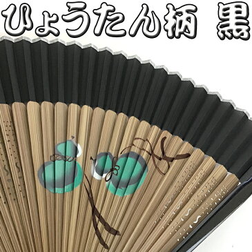 名入れ プレゼント 男性用 高級シルク 扇子 ひょうたん 竹 黒 抹茶色 緑 名入れ 扇子 和柄 着物 浴衣 和小物 メンズ おしゃれ 記念品 ギフト 贈り物 ギフト おすすめ /扇子/ パケ 2021 2021年
