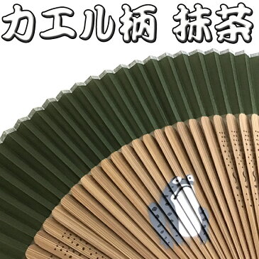 名入れ プレゼント 男性用 高級シルク 扇子 亀 かえる トンボ 黒色 名入れ 扇子 和柄 着物 浴衣 和小物 メンズ おしゃれ ギフト 贈り物 記念品 おすすめ /扇子/ パケ 2021 2021年