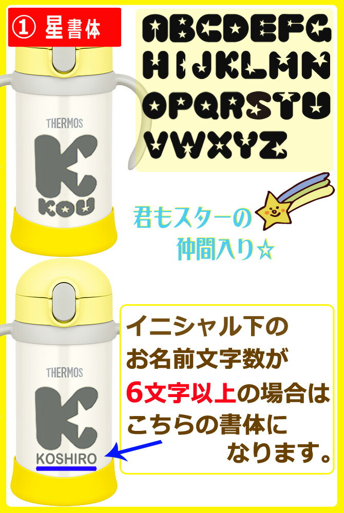 出産祝い 名入れ ギフト サーモス ベビー ストローマグ 水筒 ストローボトル 350ml FHV-350 ステンレス タンブラー 真空断熱 ワンタッチオープンタイプ ピンク ブルー イエロー 名入れ ギフト 誕生日 /水筒/