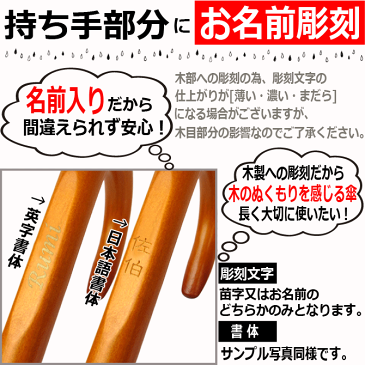 名入れ 傘 雨で濡れると桜柄が浮かび上がる 和桜 京美咲 名入れ傘 ギフト 名前入り レディース えんじ 紫 ピンク 傘 女性用 雨傘 おすすめ /傘/