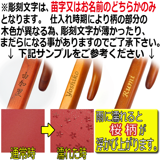 敬老の日 名入れ プレゼント 24本骨 京美咲 雨傘 桜柄 さくら 和傘 大きい えんじ 紫 ピンク 女性用 長傘 ギフト おしゃれ メンズ レディース 20代 30代 40代 50代 60代 70代 /傘/ YU 2022