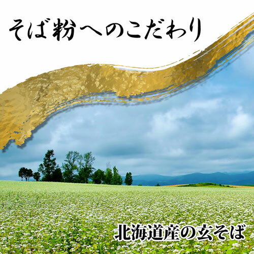 令和5年(2023年)産 新そば粉 石臼挽き　1Kg （約10人前） 北海道産 国産 3