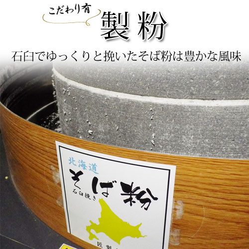 令和5年(2023年)産 新そば粉 石臼挽き　1Kg （約10人前） 北海道産 国産 2