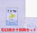 2023年産（令和5年産） 北海道産 厳選石臼挽き 手打ち...