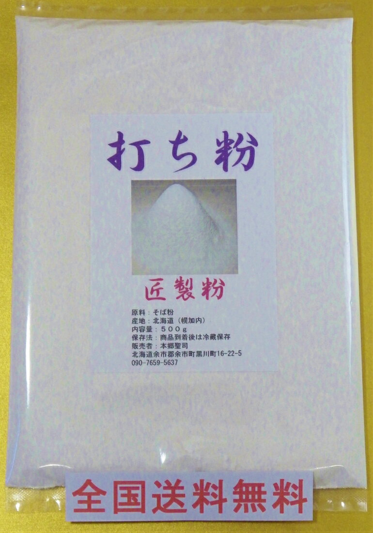 打ち粉 （花粉） 【500g】