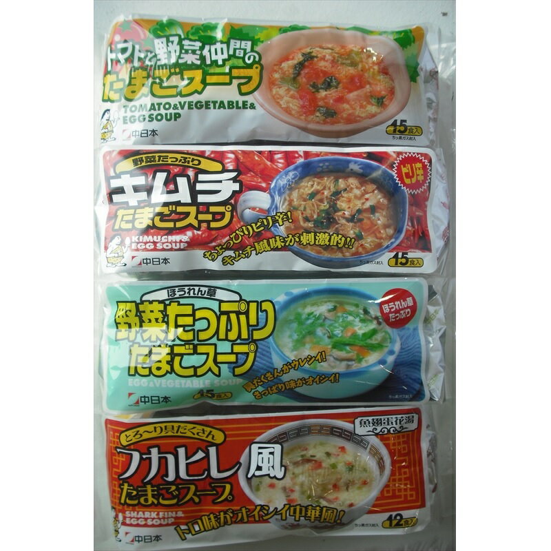 ★楽天限定★たまごスープMIX(4種セット／15食入り×3袋、12食入り×1袋)フリーズドライ たまごスープ 保存食 非常食 備蓄 ダイエット ダイエットスープ 簡単 お手軽 インスタント 朝食 夜食