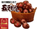 【まとめ買い】燻製卵『五えもん』(10個入り)殻付き燻製たまご くんせい卵 ギフト おつまみ スモークたまご 常温保存 贈り物 プレゼント 五えもん 燻製卵 中日本 ギフト用 燻製たまご