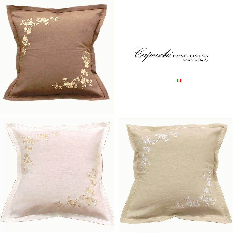 イタリア製高級クッションカバー Capecchi home linens made in Italy ソファ インテリア ソファ シャビ― フレンチカントリー 自然 北欧風 おしゃれ capecchi3 花柄 ホーム 高級 ホテル リゾート ハイクラス グレード bkp50(c_)