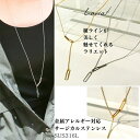 【楽天SS目玉!!】ラリエットネックレス ロングネックレス ステンレス 316 金属アレルギー かぶれにくい 敏感肌 低アレルギー シンプル 縦ライン レディース 地金 誕生日 おしゃれ プレゼント ロング ラリエット ネックレス 長方形 四角 縦ライン お急ぎ 水 汗 強い deal bkp(4)