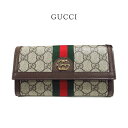 グッチ 長財布 フラップ かぶせ蓋 GUCCI GGスプリーム オフィディア スナップボタン ウォレット 523153 96IWG 8745 WWL(271M)...