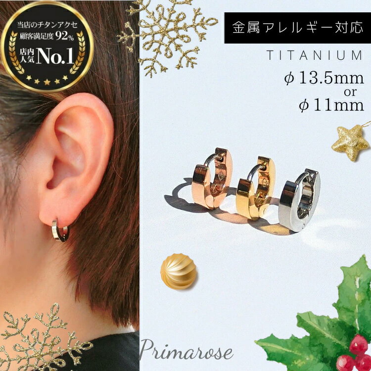 (両耳用) フープピアス 純チタン ピアス 金属アレルギー対応 スキンピアス セカンドピアス 平打 中折 低アレルギー シンプル チタン ピアス 輪っか レディ...