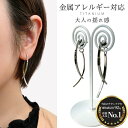 金属アレルギー チタンピアス バックピアス スタッドピアス チタン ピアス レディース 低アレルギー 棒状 バー 棒 金アレ セカンドピアス ファーストピアス (ND) 弓状 存在感 揺れる カジュアル デイリー 30代 40代 50代 人気 スティック メタル シンプル 下がる 棒 敬老の日