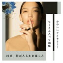 楽天ランキング1位受賞 福袋 10点 特盛 2024年 激安 可愛い アクセサリー ピアス ネックレス ブレスレット 指輪 リング レディース ステンレス お得...