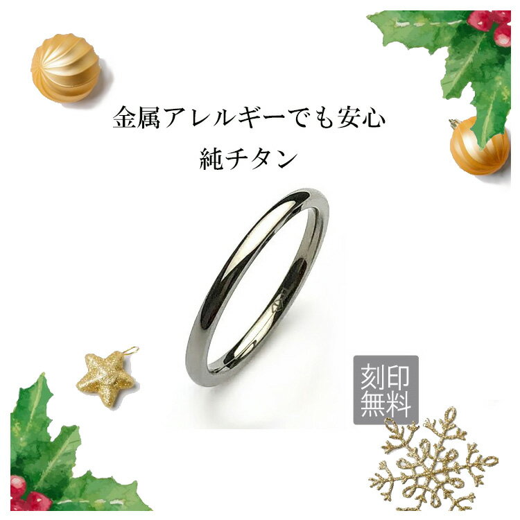 楽天1位 チタン リング 指輪 純チタン 金属アレルギー 刻印無料 甲丸 単品 インデックスリング サムリング ピンキーリング ミドルフィンガーリング ファッシ...