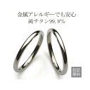 [GW限定10％OFFクーポン]ペアリング マリッジリング プラチナ リング 結婚指輪 極細 華奢 アンティーク ストレート 地金リング 宝石なし pt900 ユニセックス 【ありがとうやおめでとうを伝えよう・プレゼント・誕生日・お祝い】