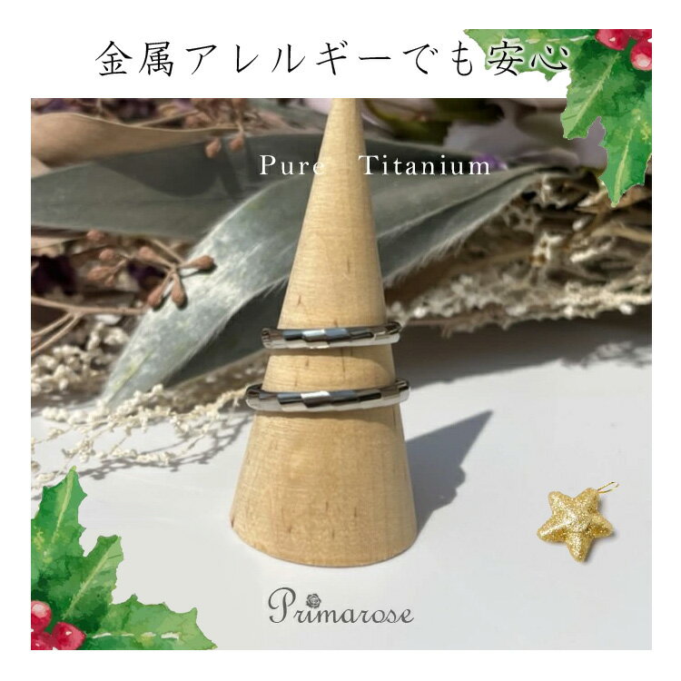 金属アレルギー対応 ペアリング 刻印無料 5号 25号 あす楽 純チタンリング 指輪 2本 アレルギーフリー レディース メンズ マリッジリング 太い 新品 錆びにくい 指輪 シンプル ペアリング 大きいサイズ カップル 恋人 結婚指輪 ブライダル クリスマス(ND)
