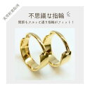お助けリング 節高 実用新案取得 【お見積り商品】回らない指輪 関節が太い方 10金 ゴールド 地金 リング 指輪 レディース メンズ 金属アレルギー 地金カラー1号 29号 K10 結婚指輪 マリッジリング ブライダル ペアリング くるくる回らない 5mm 6mm (ND) ジョイントスルー