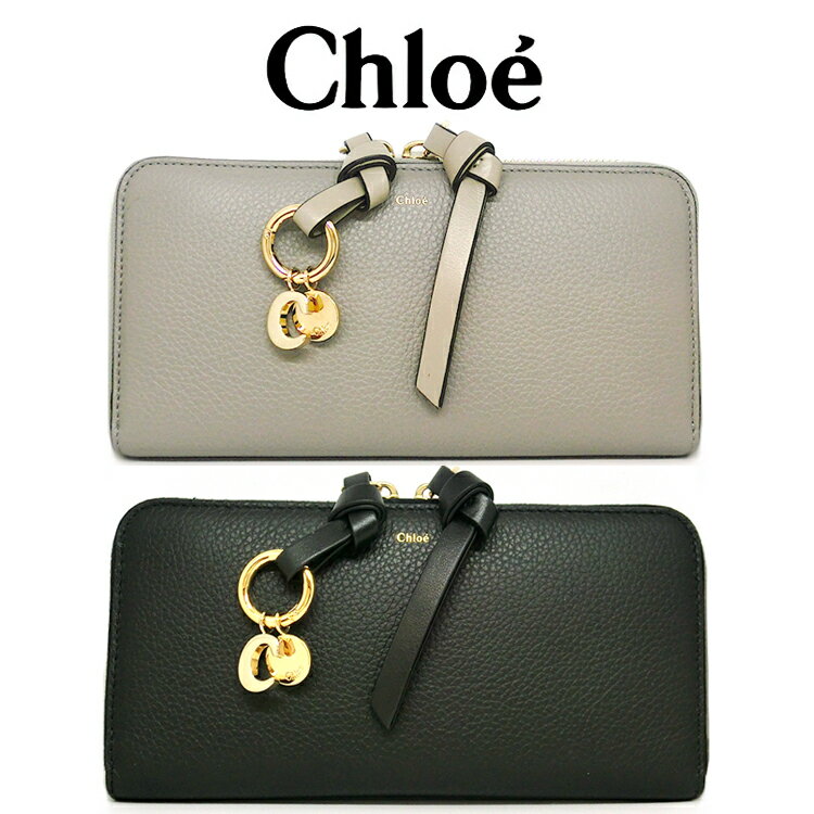 クロエ 長財布 Chloe ラウンドファスナー ジップ ブランド財布 ロングウォレット 本革レザー 黒 ブラック 新品 春財布 一粒万倍日 天赦日 グレー レディース 女性用 贈り物 プレゼント ギフト(お得)