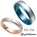 【2本セット】ダイヤ チタンリング fe-fe phiten 刻印20文字 フェフェ×ファイテン 平打 太め チタン製 ペアリング マリッジリング メンズ レデ...