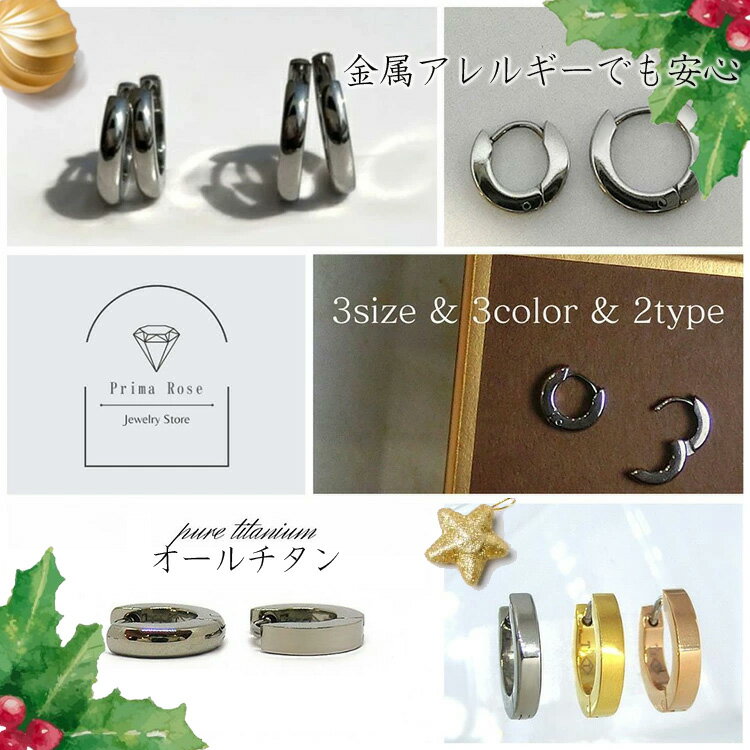 チタンピアス 金属アレルギー フープピアス 純チタン ピアス (片耳用) スキンピアス 中折れ 低アレルギー シンプル チタン 輪っか レディース メンズ ペア...