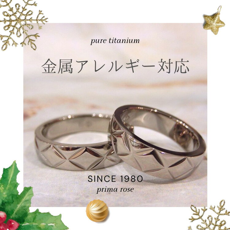 楽天1位 刻印無料 金属アレルギー対応 チタンリング あす楽 ペアリング 純チタン リング 指輪 平打ち 格子柄 幅広 指輪 マリッジリング 結婚指輪 es-t...