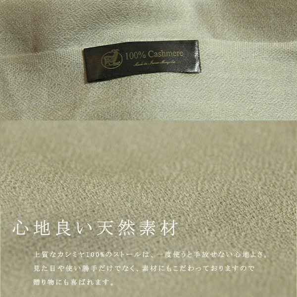 カシミヤ 100% ストール レディース cpsh1201l 冷房対策・防寒 薄手 大判 カシミア cahsmere マフラー スカーフ stole [made in 内モンゴル] グレーベージュ アパレル 新品 母の日