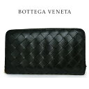 ボッテガヴェネタ 長財布 BOTTEGAVENETA ラウンドファスナー イントレチャート ラウンドジップ ジッパー ブランド財布 メッシュ あみあみ イタリア...