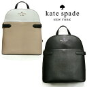 ケイトスペード バックパック レザー katespade k7341 dome bckpck colorblack saff black mult(001) warm beige(960) staci カラーブロック ベージュ レディース バッグ ブランド バイカラー 本革 新品 鞄 即納 福袋割引券