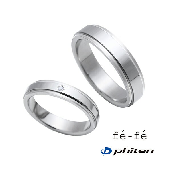 【2本セット】fe-fe×phiten フェフェ×ファイテン 平打ちチタン製ペアリング マリッジリング メンズ レディース 単品購入可能 fp-19-20 fp-19 fp-20 (ND)