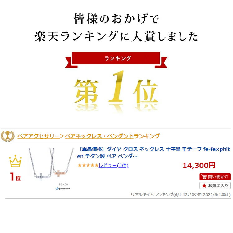 【単品価格】ダイヤ クロス ネックレス 十字架 モチーフ fe-fe×phiten チタン製 ペア ペンダント アクセサリー 金属アレルギー対策 コラボ商品 メンズ レディース スポーツ・運動 おしゃれ fp-25-26 ゴールド色 (ND) 新品