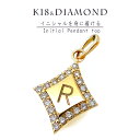 (見積り)(ND)楽天ランキング1位【A-Zセミオーダー】ダイヤモンド イニシャル ペンダントトップ K18 18金ゴールド ネックレスヘッド アルファベット サファイア ルビー 誕生石 天然石 s1307754 ABCDEFGHIJKLMNOPQRSTUVWXYZ 新品