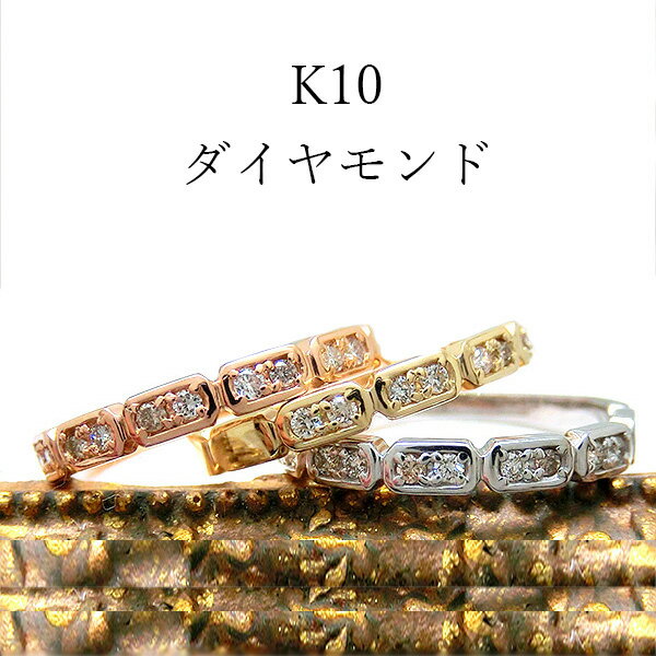 ダイヤモンド スクエアモチーフリング 指輪 レディース ニッケルフリー 金属アレルギー 10金地金カラー全3色 1号から20号 jk-230 K10 結婚10年に10石のダイヤ(テンダイヤモンド）を贈ろう 新品 ピンキー (ND) ホワイトデー