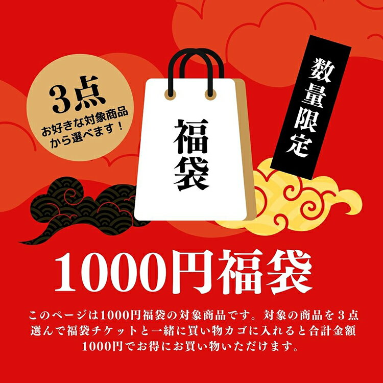 楽天ランキング1位 2024年 福袋 正月