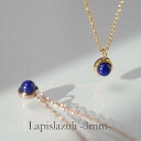 ラピスラズリ ネックレス 金属アレルギー対応 天然石 12月誕生石 ラピス 3mm ペンダント ステンレス YG色 PG色 43cm 5種類 長さ調整フリー 選...