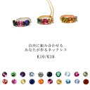 3mm 3石 ベビーリングモチーフ ペンダントトップ 10金【お見積り商品】 オーダーメイド PG WG YG ピンクゴールド ホワイトゴールド イエローゴール...